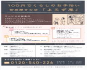 御用聞きサービスの画像